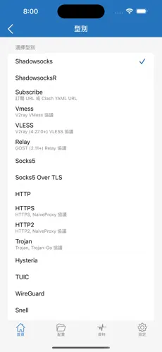 小美vp梯子android下载效果预览图